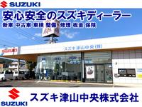 スズキ津山中央株式会社