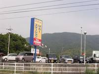 (有)大京自動車