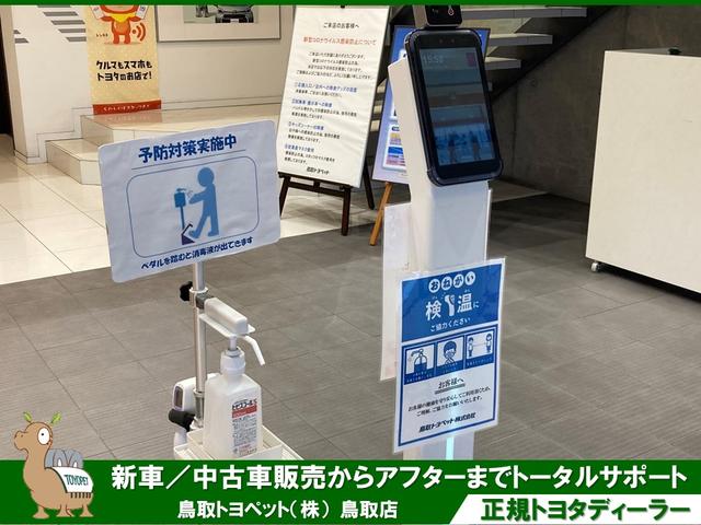 鳥取トヨペット（株）　鳥取店