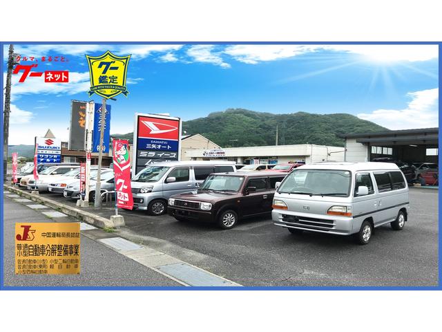 三矢オート(株)八千代支店(1枚目)