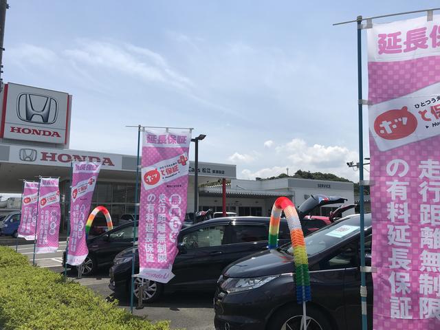 Honda Cars 松江 東津田店(2枚目)