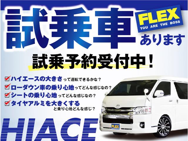フレックスオート ハイエース岡山(3枚目)