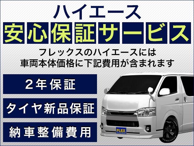 フレックスオート ハイエース岡山(5枚目)