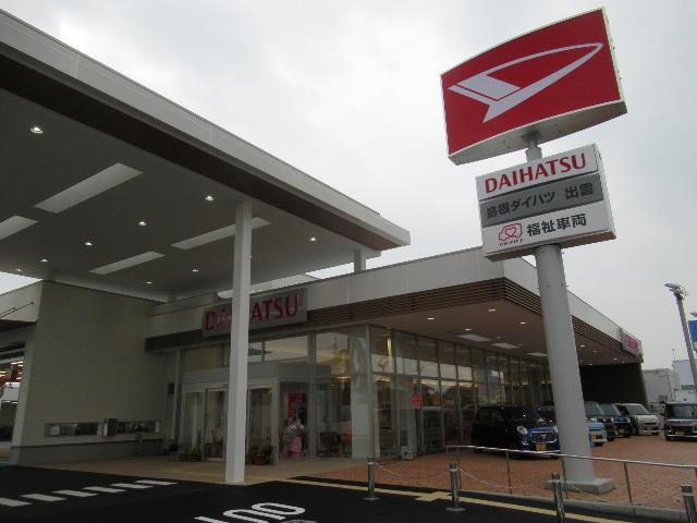 島根ダイハツ販売株式会社 出雲店 島根県出雲市 中古車なら グーネット