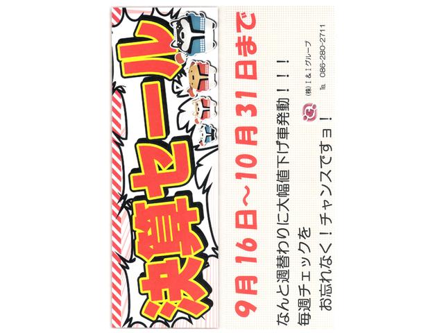 株 ｉ ｉｇｒｏｕｐ アイアンドアイグループ 岡山県岡山市 中古車なら グーネット