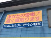 （株）岡田商店　学園通り給油所8