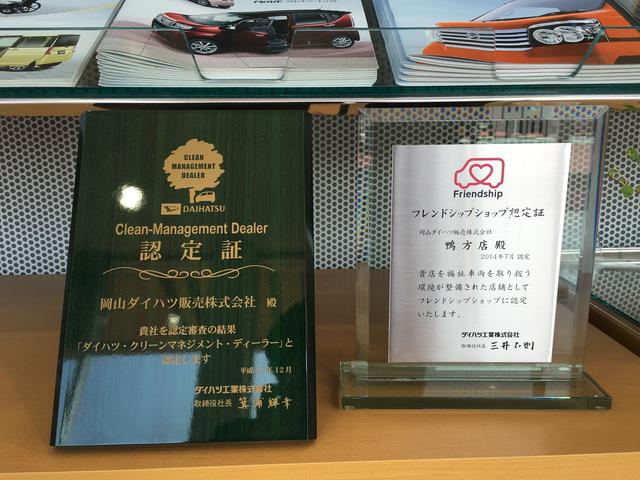 岡山ダイハツ販売株式会社 鴨方店(5枚目)