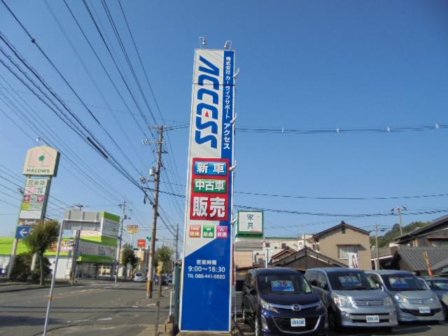 (株)カーライフサポート アクセス(1枚目)