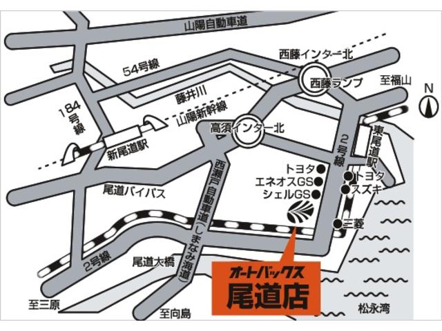 オートバックス・カーズ　尾道店