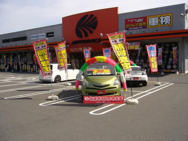 オートバックス・カーズ 山口周南店 サービス紹介の1つ目