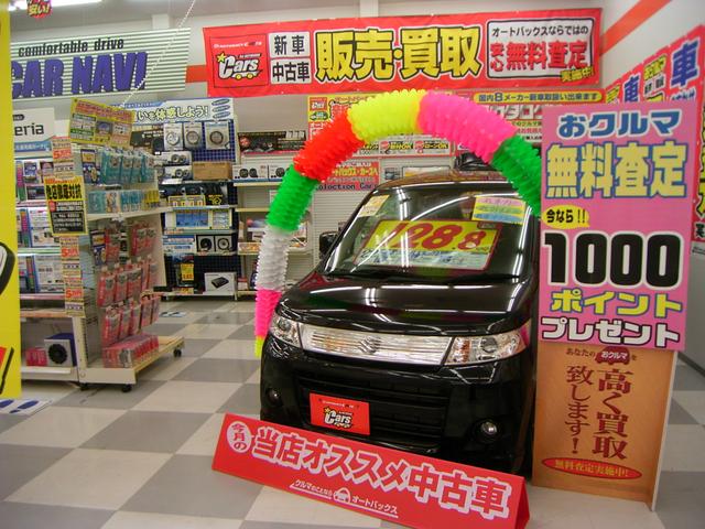 オートバックス・カーズ 山口周南店 サービス紹介の2つ目