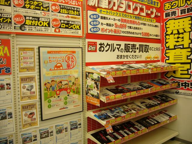 オートバックス・カーズ 山口周南店 サービス紹介の3つ目