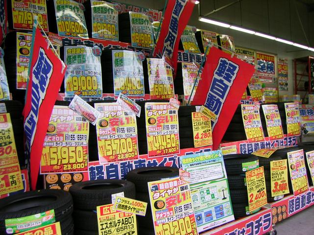 オートバックス・カーズ 山口周南店 サービス紹介の5つ目