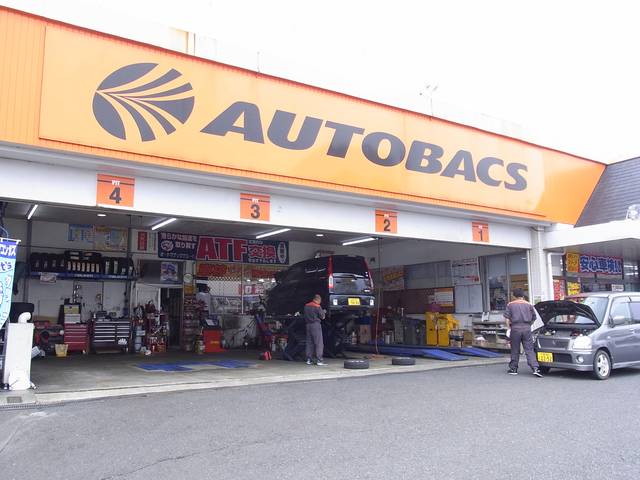 オートバックス・カーズ下関西店(1枚目)