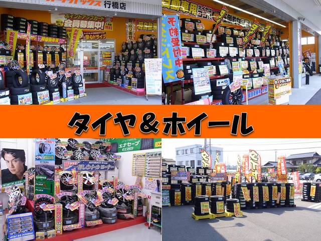 オートバックス・カーズ下関西店 サービス紹介の5つ目