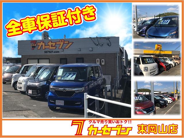 （株）日産サティオ岡山　カーセブン東岡山店(2枚目)