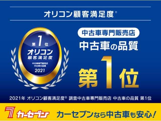 (株)日産サティオ岡山 カーセブン東岡山店(3枚目)