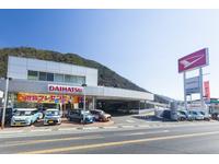 ダイハツ広島販売(株) 可部店