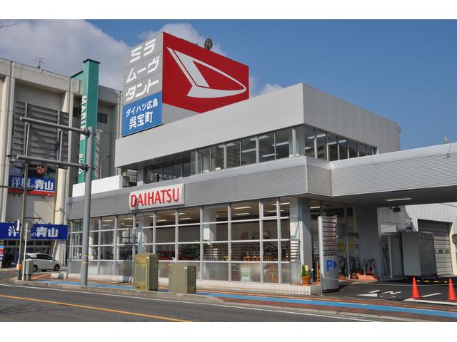 ダイハツ広島販売（株）呉宝町店