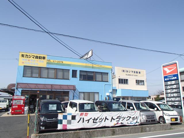 (有)カジマ自動車(1枚目)