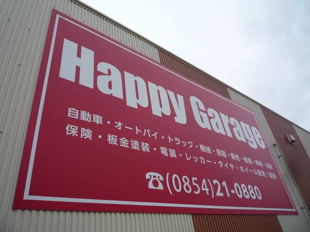 ハッピーガレージ株式会社 サービス紹介の2つ目