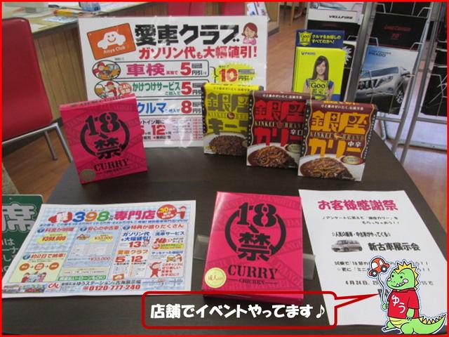 智頭石油（株）オーレ叶｜ (鳥取県鳥取市) 中古車なら【グーネット】