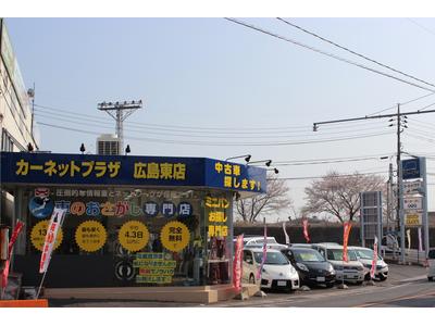 車お探し専門店！