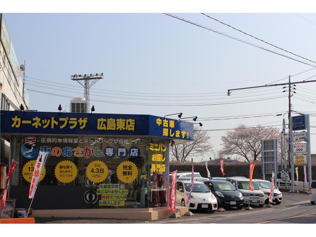 カーネットプラザ広島東店3