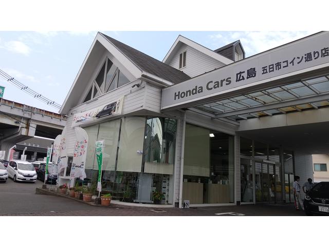 Ｈｏｎｄａ　Ｃａｒｓ　広島　五日市コイン通り店