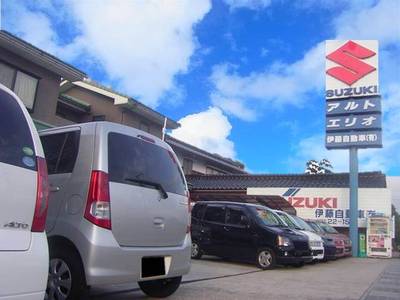 伊藤自動車有限会社の画像