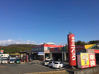 株式会社 シシドモータースの画像