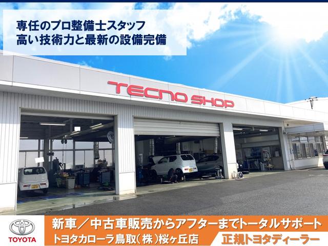 トヨタカローラ鳥取(株)桜ヶ丘店(6枚目)