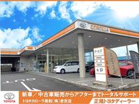 トヨタカローラ鳥取（株）倉吉店
