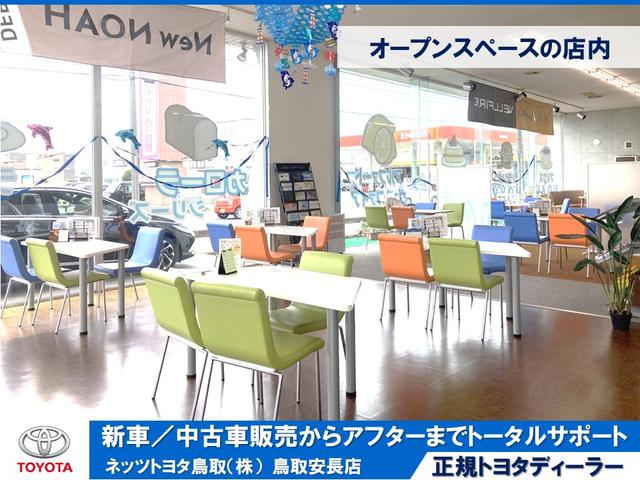 ネッツトヨタ鳥取(株)鳥取安長店(1枚目)