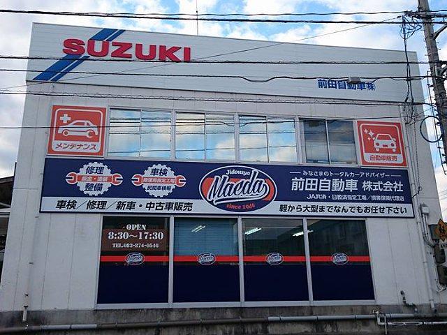 前田自動車株式会社 広島県広島市安佐南区の自動車の整備 修理工場 グーネットピット