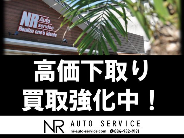NRオートサービス(株)