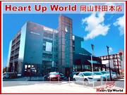 岡山市北区のハートアップワールドです。車検・メンテナンス・パーツ取付などお気軽にごご相談下さい。