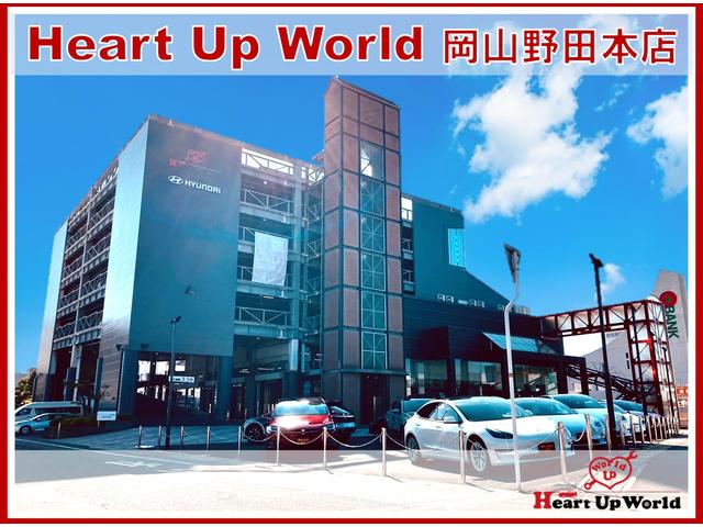 ハートアップワールド　岡山野田本店