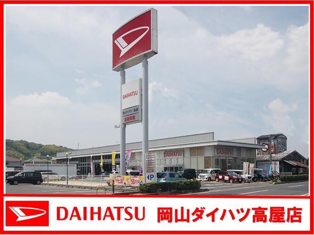 岡山ダイハツ販売株式会社 高屋店