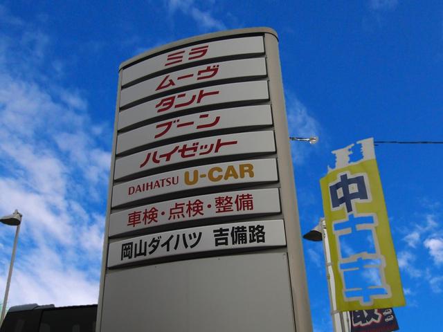 岡山ダイハツ販売株式会社　吉備路店(5枚目)