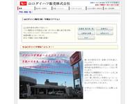 山口ダイハツ販売(株) 宇部店