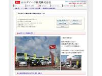 山口ダイハツ販売(株)防府店