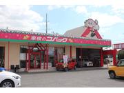 車検のコバック　倉敷水島店　ユアサ自動車　株式会社2