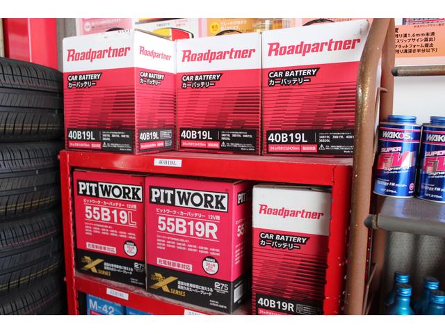 車検のコバック　倉敷水島店　ユアサ自動車　株式会社18