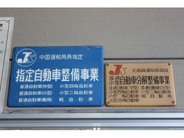 車検のコバック　岡山西店　ユアサ自動車　株式会社11