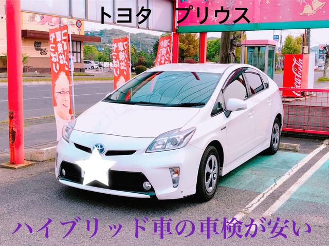 トヨタ　プリウス　車検　ハイブリッド　倉敷