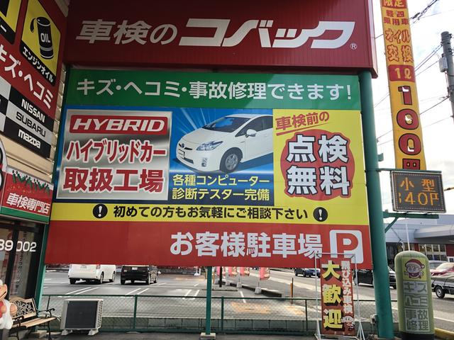 トヨタ　アクア　車検　事前見積もり点検　無料　ハイブリッド　倉敷