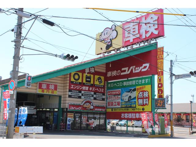 車検のコバック　倉敷中島店　ユアサ自動車　株式会社