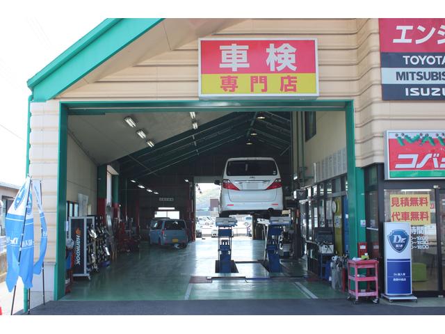 車検のコバック　倉敷中島店　ユアサ自動車　株式会社2