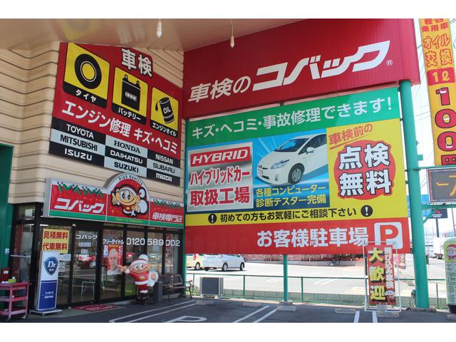 車検のコバック　倉敷中島店　ユアサ自動車　株式会社3